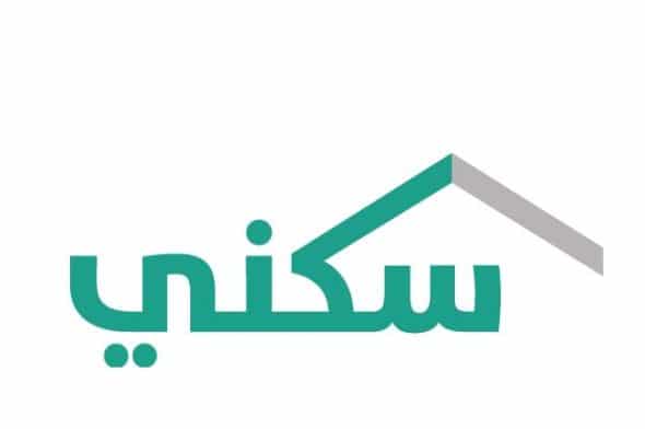 وزارة الإسكان وصندوق التنمية العقارية تعلن عن تفاصيل الدفعة العاشرة من برنامج “سكني” لعام 2018