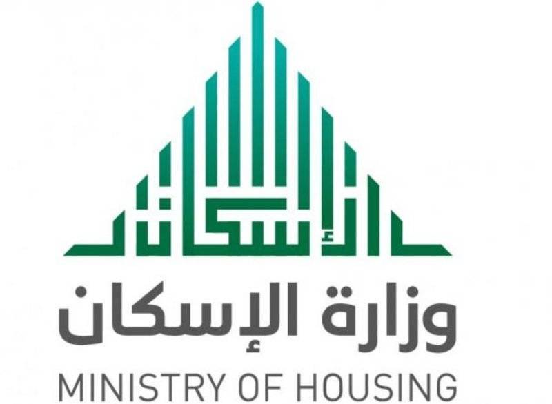 تعلن وزارة الاسكان عن الدفعة الثانية عشر لعام ٢٠١٨ من مستفيدي المنتجات السكنية والتمويلية والقروض بدون فوائد
