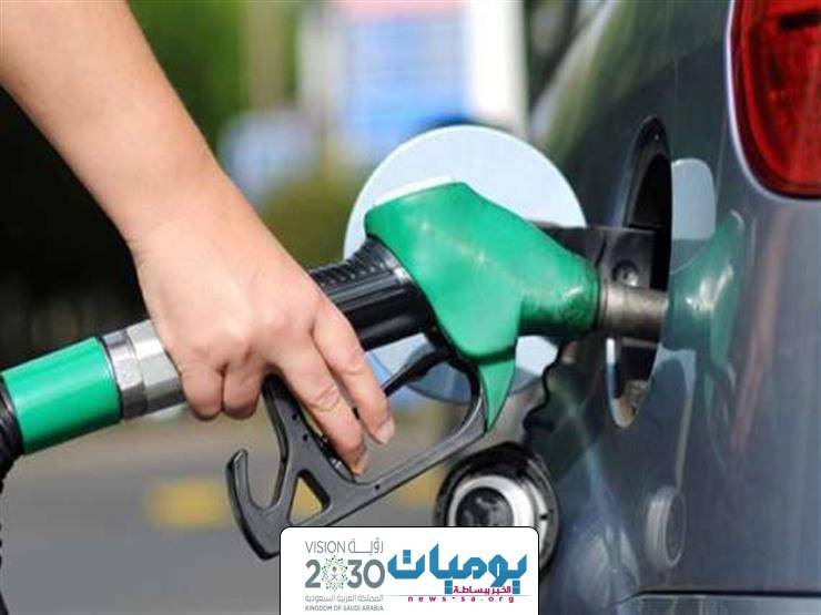 شاهد تغير  اسعار البنزين ابتداء من ١٢ يناير ٢٠١٩