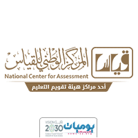 يعلن المركز الوطني للقياس يوفر وظائف بنظام العمل المؤقت بجميع مناطق المملكة