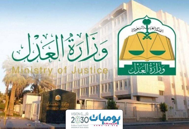 وزارة العدل تطلق خدمة التحقق من الصك العقاري إلكترونياً