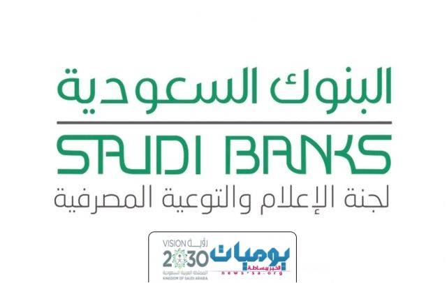 البنوك السعودية توضح عناصر عقد تأجير المركبات مع أحقية التملُّك