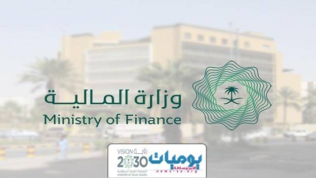 وزارة المالية تٌطلق نافذة نقل المعرفة