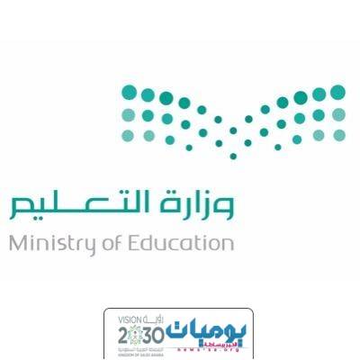 وزارة التعليم‬⁩ تعلن عن 10456 وظيفة ضمن الوظائف التعليمية‬⁩ للعام الدراسي ١٤٤١هـ بالتنسيق مع وزارة الخدمة المدنية‬⁩
