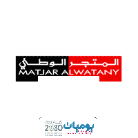 matjaralwatany logo ١