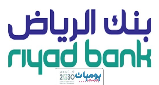 الإعلان عن وظائف إدارية بمجال إدارة الموارد البشرية في بنك الرياض
