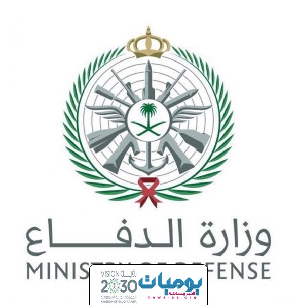 وزاره الدفاع تعلن عن وظائف عن طريق  نقل الخدمات من الجهات الحكوميه