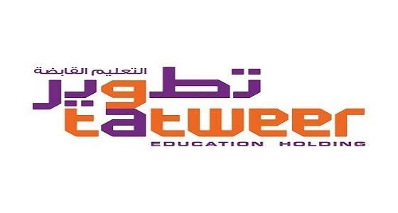 شركة تطوير التعليم القابضة مكة