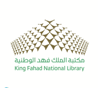 مكتبة الملك فهد الوطنية تعلن عن 18 وظيفة شاغرة إدارية للجنسين