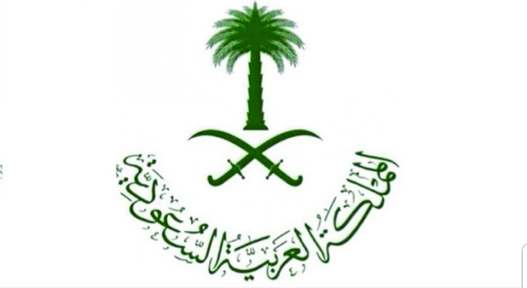 السعودية تمنع الحضور لمقرات العمل