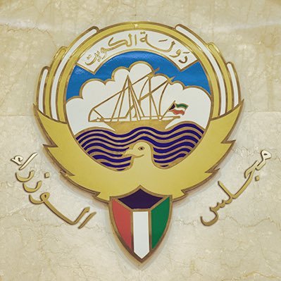 مجلس الوزراء الكويتي يعلن قرارات المتخذه في مكافحة فايروس كورونا الان