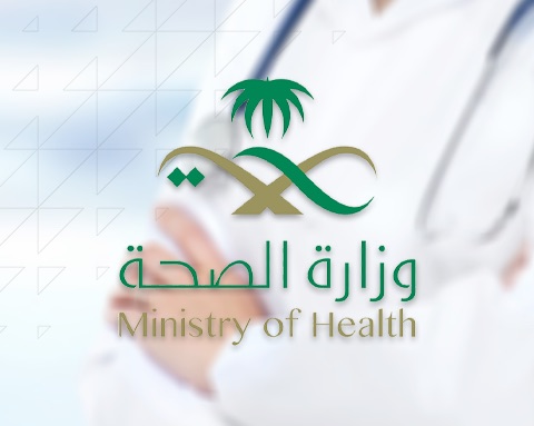 وزارة الصحة تعلن فتح بوابة القبول والتسجيل لبرنامج الامن الصحي.