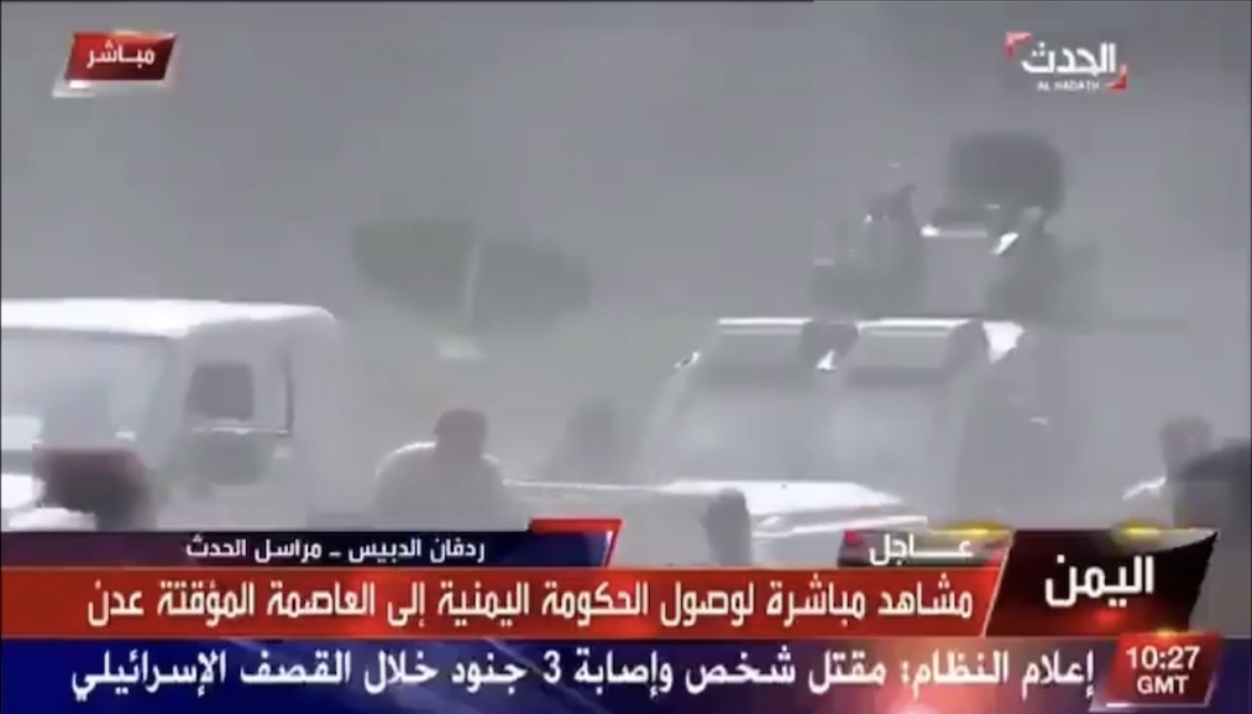 لحظة ‏انفجار استهدف وزراء الحكومة اليمنية الجديدة لدى وصولهم لـ ⁧‎#مطار_عدن