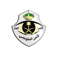 القوات الخاصة للأمن الدبلوماسي تعلن عن نتائج القبول النهائي لرتبة (جندي)