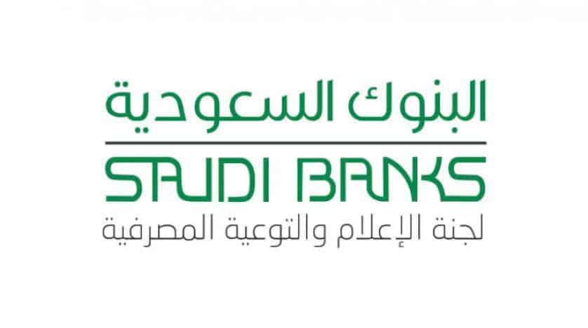 تحذير هام من البنوك السعودية للمستخدمات .. التفاصيل هنا !!