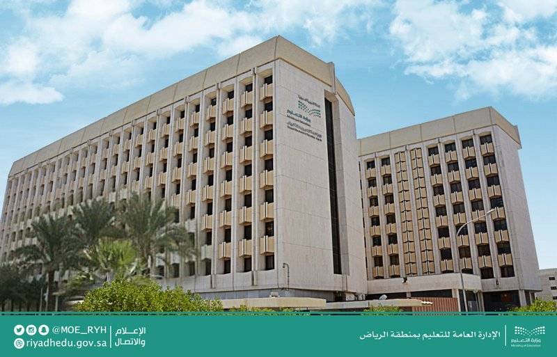 تعليم الرياض يعلن انطلاق البرامج التدريبية المسائية