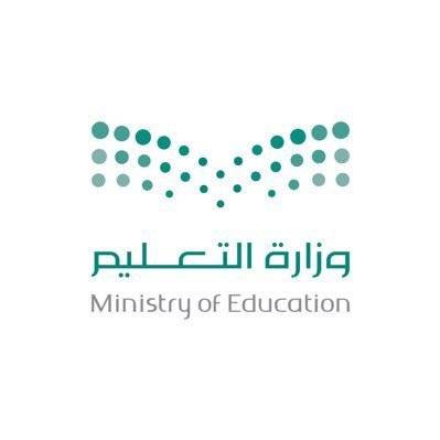 وزارة التعليم‬⁩ تعلن آلية اختبارات نهاية الفصل الدراسي الأول لجميع المراحل الدراسية