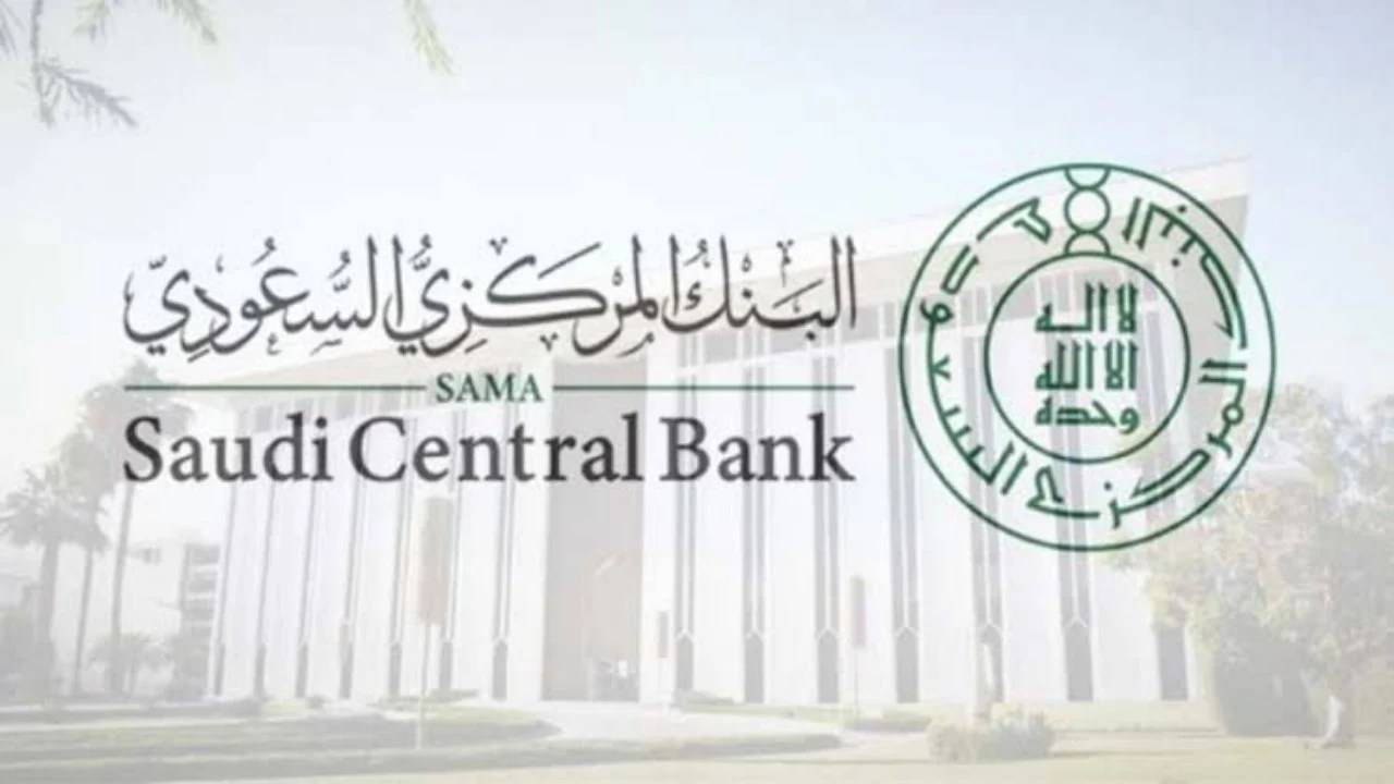 البنك المركزي السعودي يعلن تحديث قواعد ممارسة نشاط التمويل الجماعي بالدين .. التفاصيل هنا !!