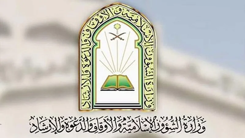 «الشؤون الإسلامية» تعلن دليل مسابقة خادم الحرمين