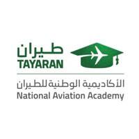الأكاديمية الوطنية للطيران تعلن فتح باب التوظيف في مجال الطيران