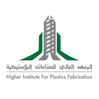 المعهد العالي للصناعات البلاستيكية يعلن عن دورة تأهيلية في الصناعة التحويلية (مجانية)