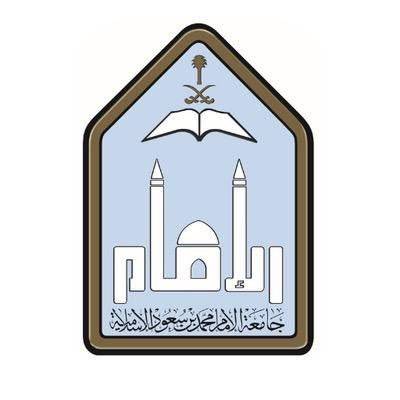 جامعة الإمام محمد بن سعود الإسلامية تعلن عن توفر 250 وظيفة