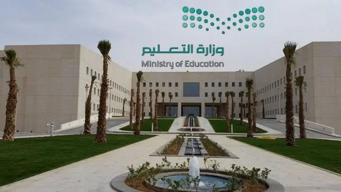 وزارة التعليم تعلن 23 فرصة قيادية لوظائف (مساعد مدير التعليم) للجنسين بعدة مناطق