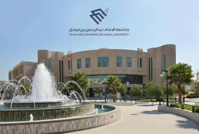 جامعة الإمام عبدالرحمن بن فيصل تعلن عن 165 وظيفة