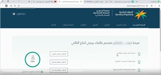 تعرف على طريقة رفع اعتراض الضمان الاجتماعي المطور .. التفاصيل هنا !!