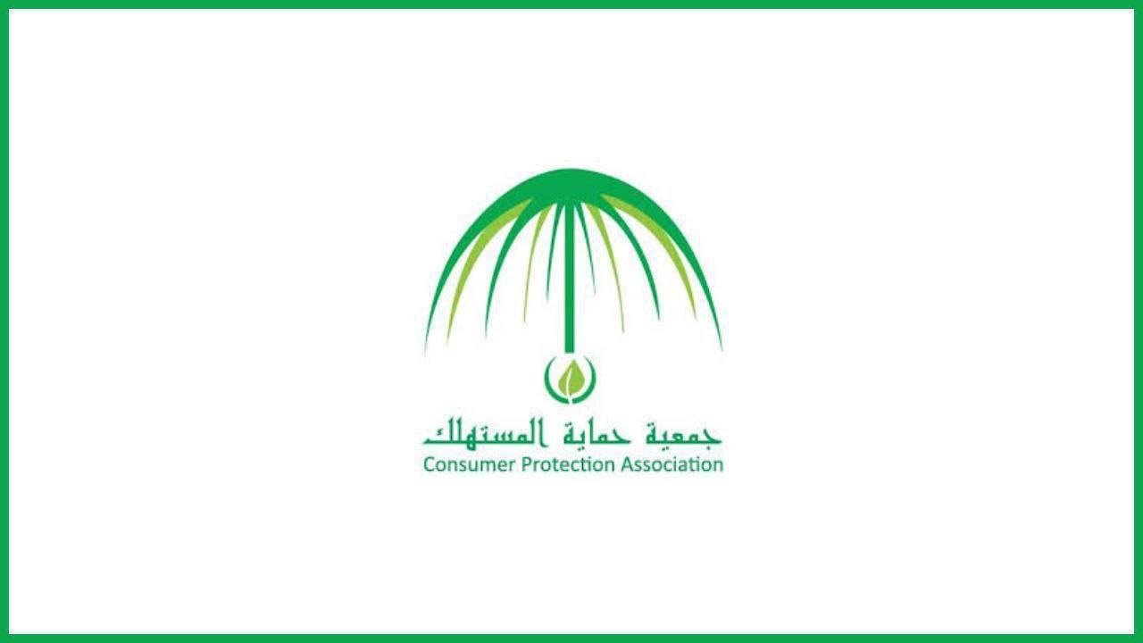 جمعية حماية المستهلك توفر وظيفة إدارية في مجال السكرتارية بمدينة الرياض