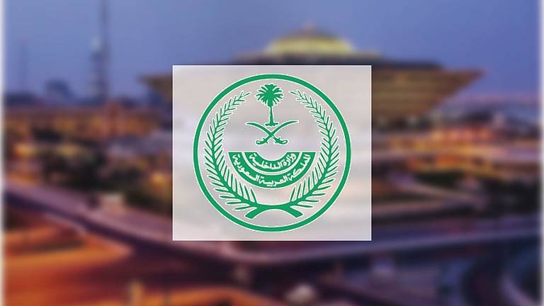 “الشرقية” تشهد تنفيذ حُكم القتل تعزيرًا في مهرب “أقراص إمفيتامين”