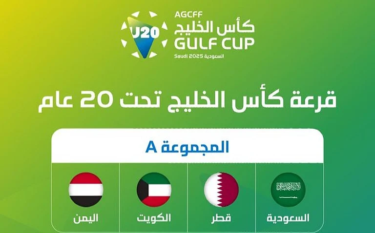 الأخضر الشاب في المجموعة الأولى بكأس الخليج للشباب تحت 20 عامًا